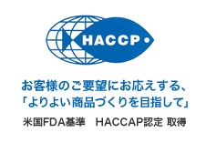 HACCAP
